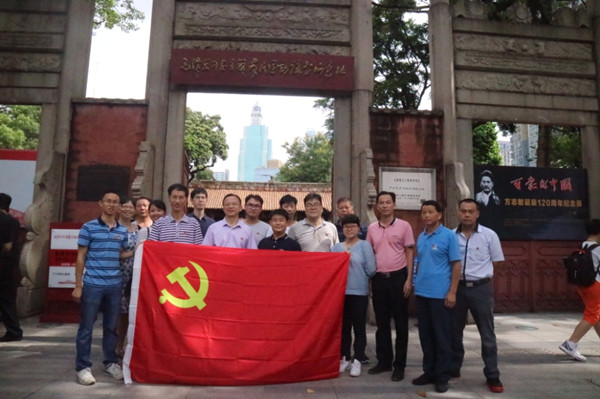 示范场党支部到广州农民运动讲习所开展革命传统教育
