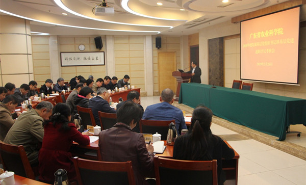 我院召开2018年度院属基层党组织书记抓基层党建述职评议考核会议