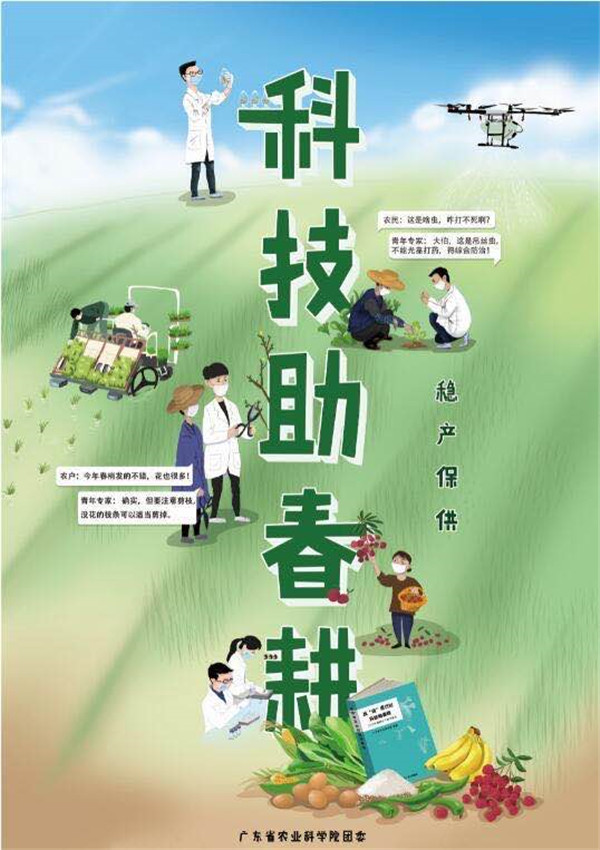 我院作品《科技助春耕  稳产保供》获得省直单位青年新媒体大赛“优秀作品奖”