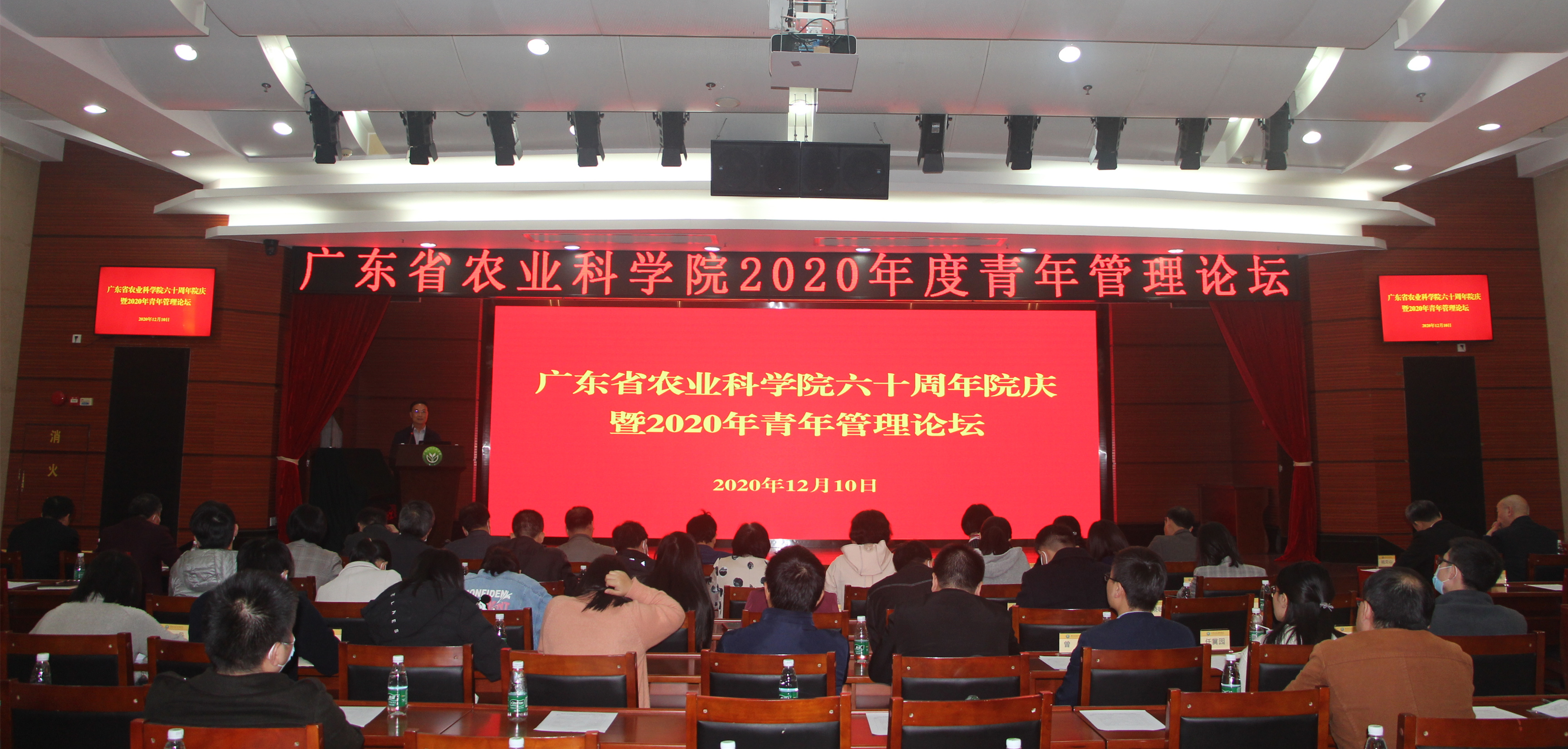 我院举办2020年度青年管理论坛