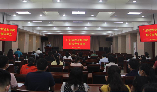 院直属机关党委组织举办“机关青年讲堂”第二场活动