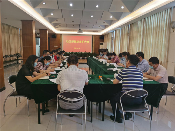 动卫所召开党总支扩大会