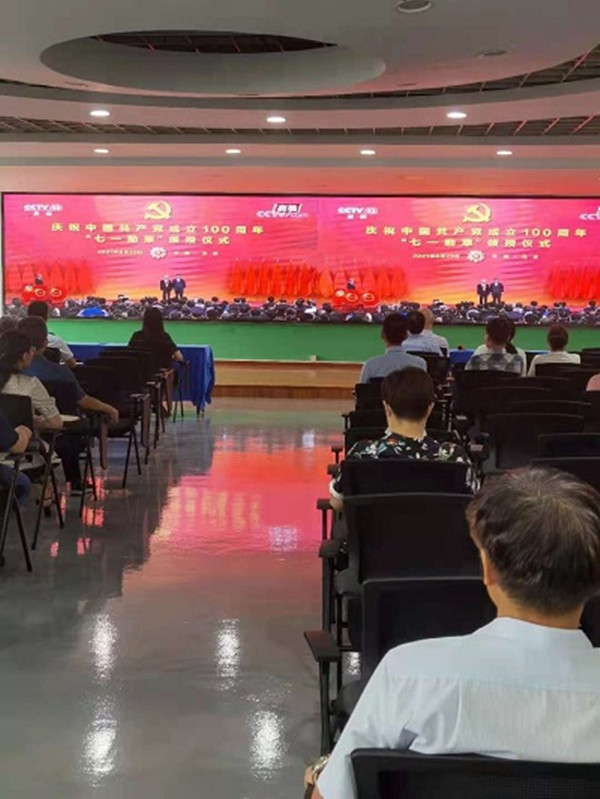 经信所组织党员干部集中收看“七一勋章”颁授仪式