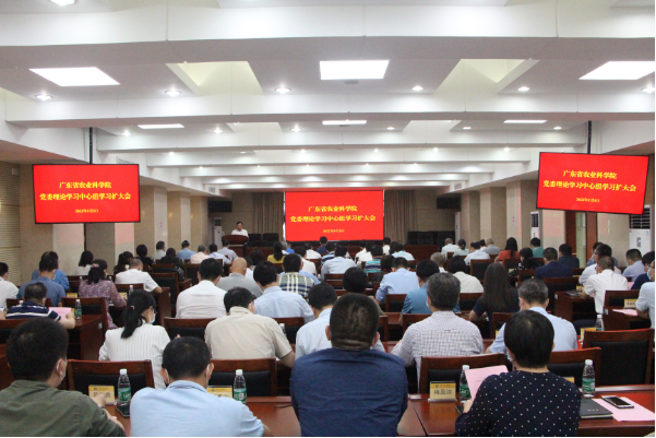 院党委召开理论学习中心组学习扩大会