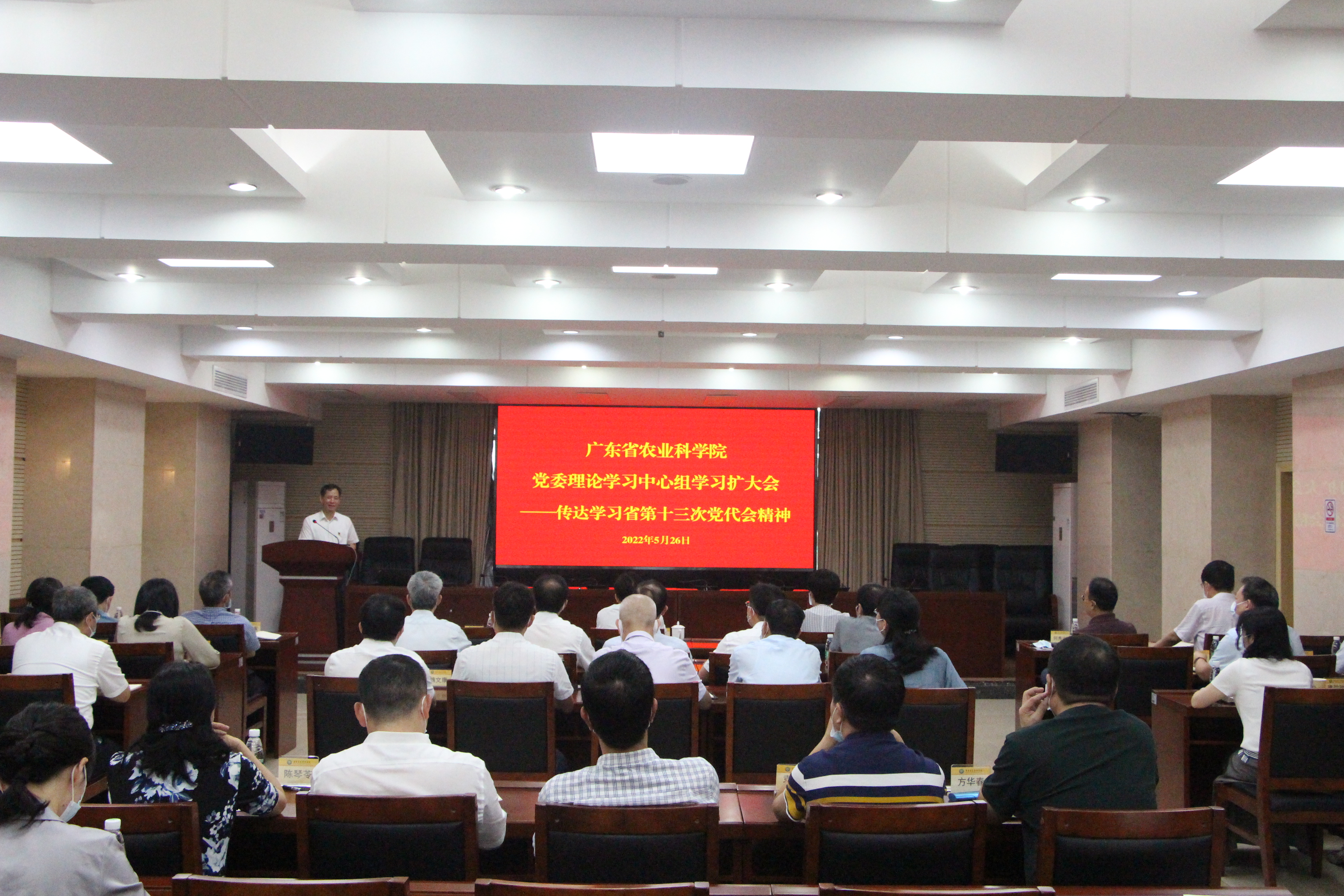 院党委召开理论学习中心组学习扩大会 专题传达学习省第十三次党代会精神