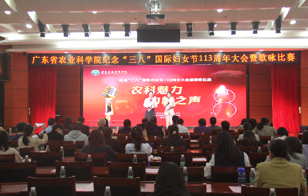 我院举办纪念“三八”国际劳动妇女节113周年大会