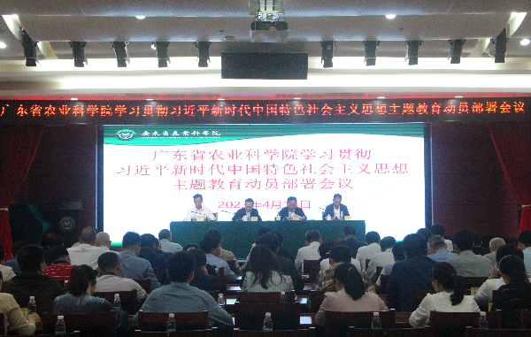 我院召开学习贯彻习近平新时代中国特色社会主义思想主题教育动员部署会议