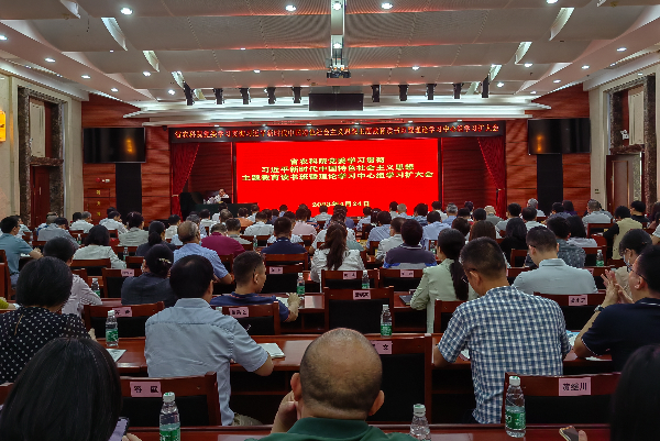 我院党委举办第一期主题教育读书班暨理论学习中心组学习扩大会