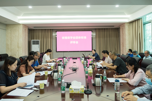 广东省植物保护学会举办团体标准评审会.jpg
