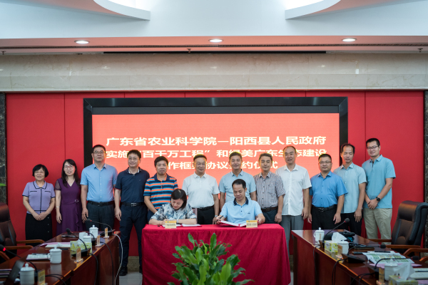 我院与阳西县签订科技合作框架协议2.jpg