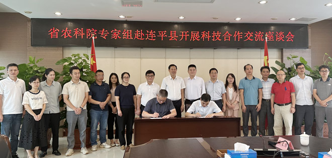我院与连平县政府签约，助力“百千万工程”和“绿美广东生态建设”660.jpg