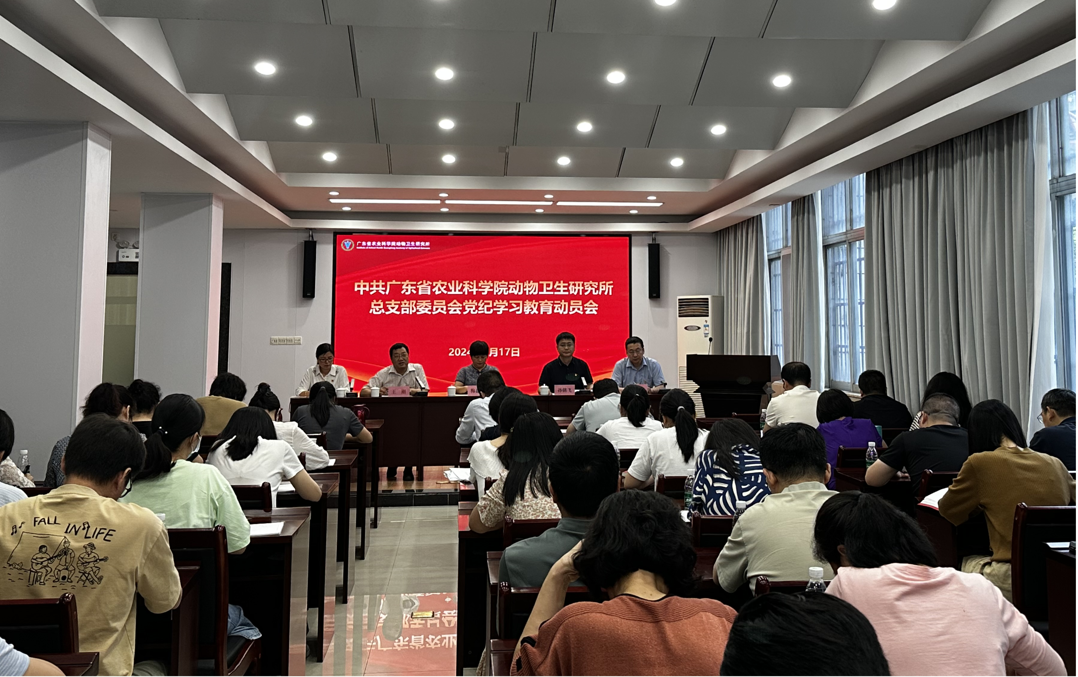 动卫所召开党纪学习教育动员部署会