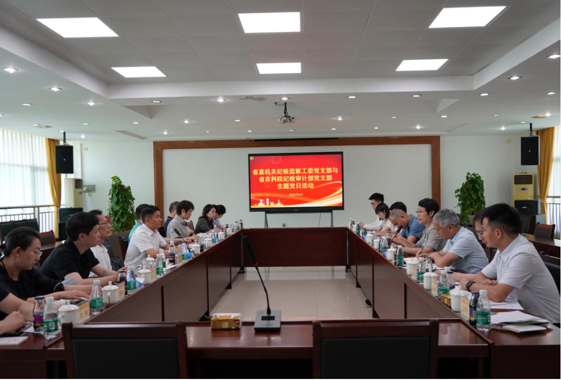 我院纪检审计部党支部与省直机关纪检监察工委党支部联合开展主题党日活动