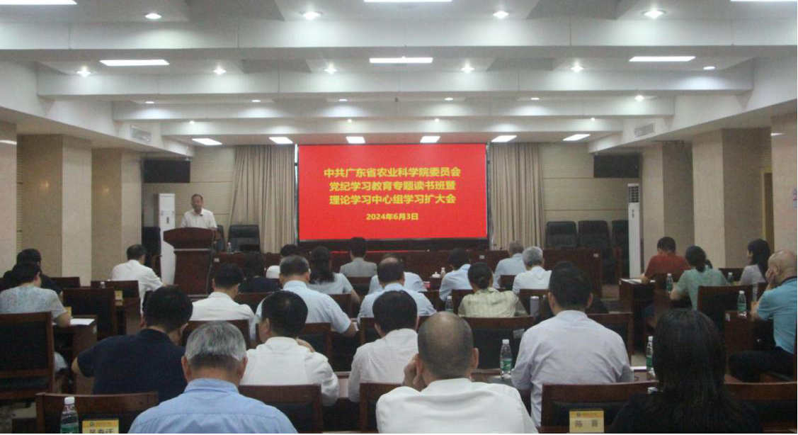 我院召开院党委党纪学习教育专题读书班暨理论学习中心组学习扩大会