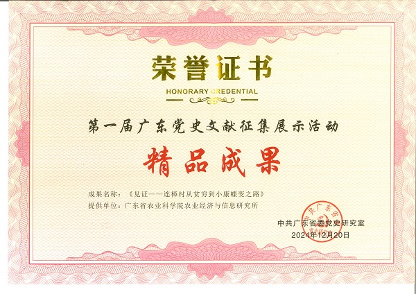 精品成果奖_00.jpg