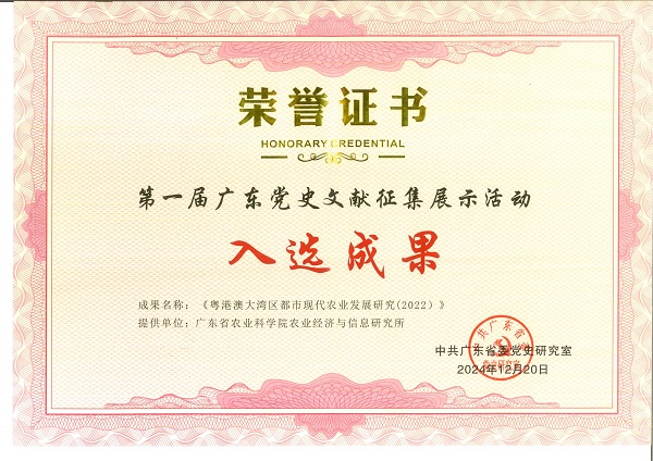 入选成果奖_00.jpg