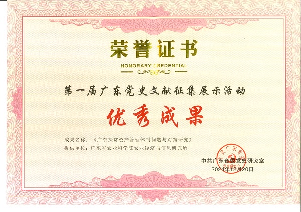 优秀成果_00.jpg