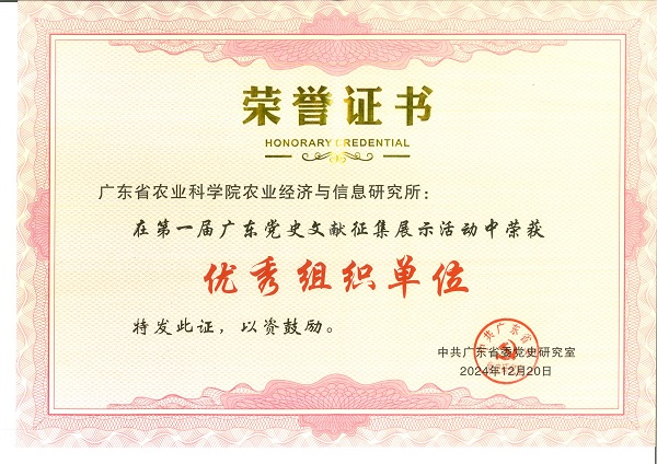 优秀组织单位奖_00.jpg