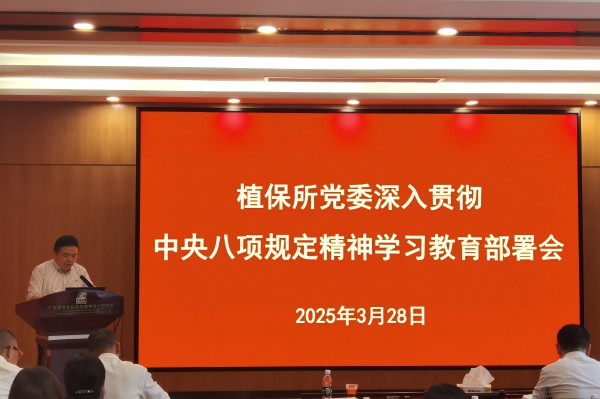 学习教育部署会议.jpg