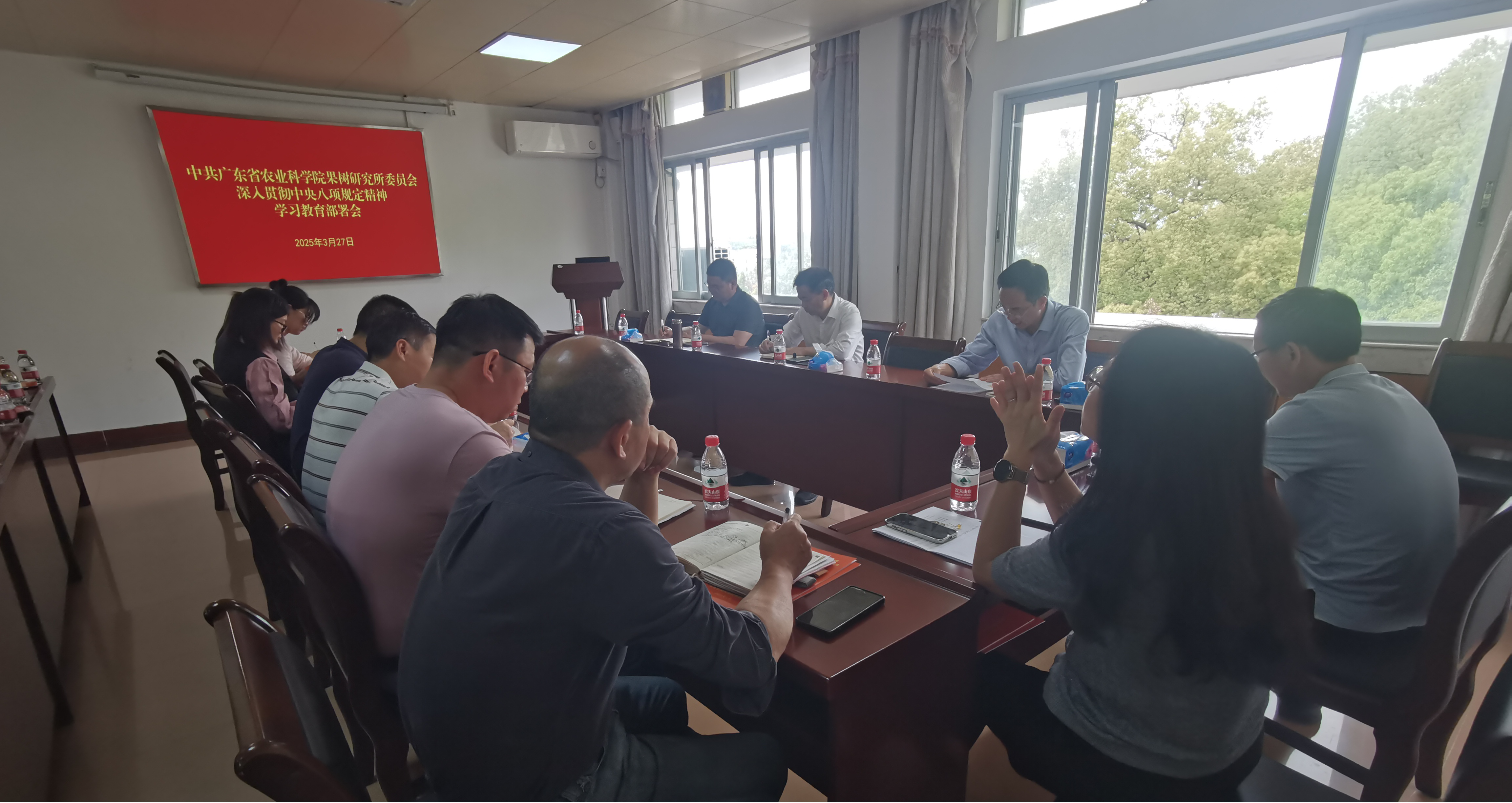 果树所党委召开深入贯彻中央八项规定精神学习教育部署会