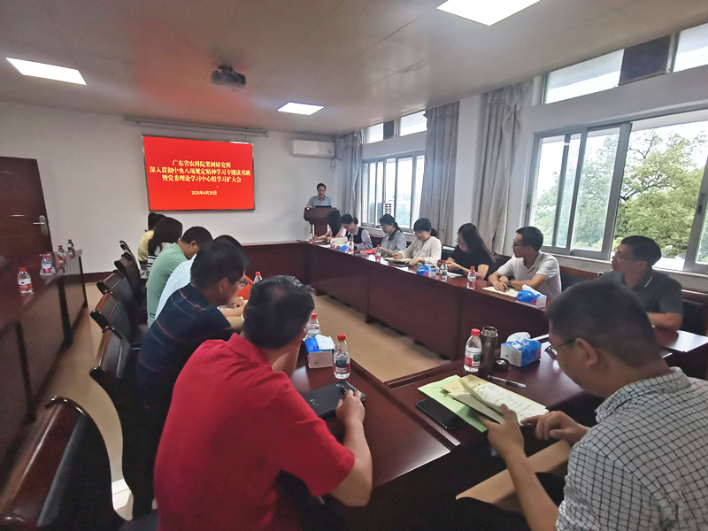 2025.4.25深入贯彻中央八项规定精神学习教育专题读书班暨党委理论学习中心组学习扩大会_副本.jpg