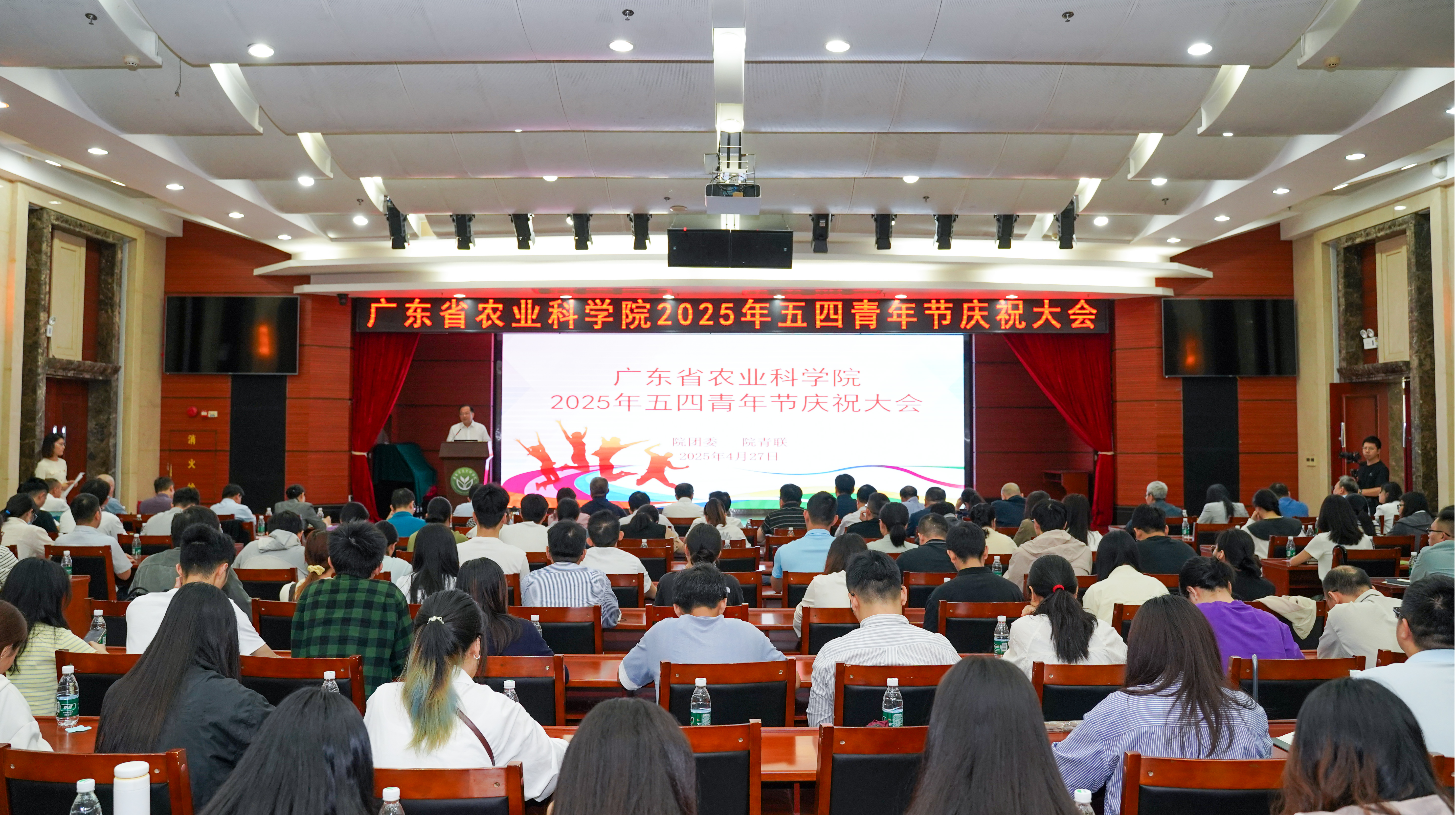 我院举办2025年五四青年节庆祝大会