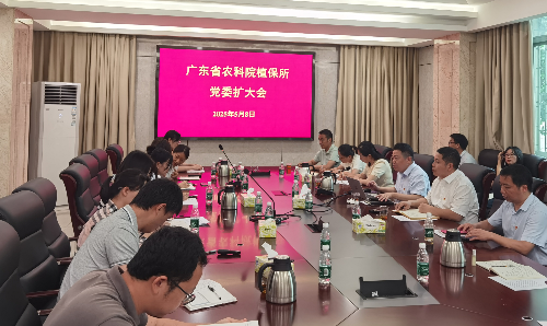 植保所召开党委扩大会.jpg