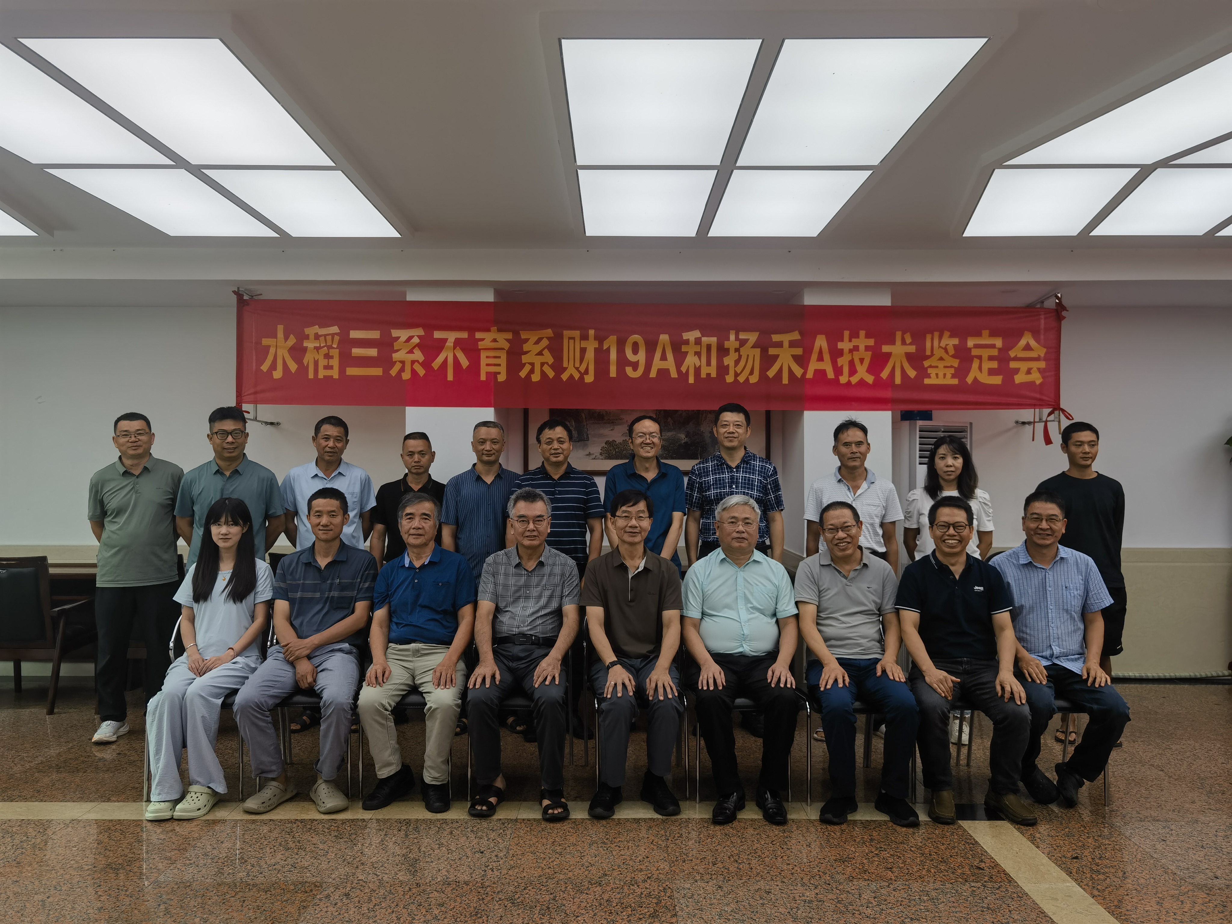 “扬禾A”和“财19A”不育系鉴定现场会.jpg