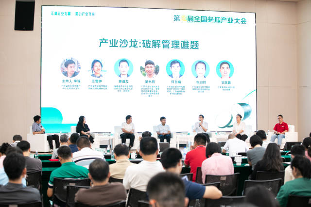 活动现场举行“破解管理难题”主题沙龙