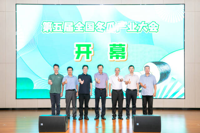 第五届全国冬瓜产业大会现场
