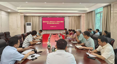 警示教育会.jpg