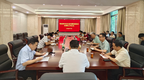 党风廉政建设与反腐败工作会议.jpg