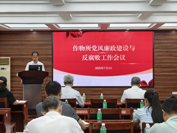 党风廉政.png