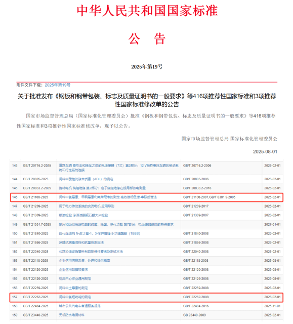 微信图片_20250820163557.png