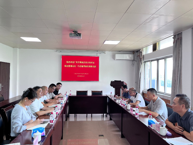 增城农业局.jpg
