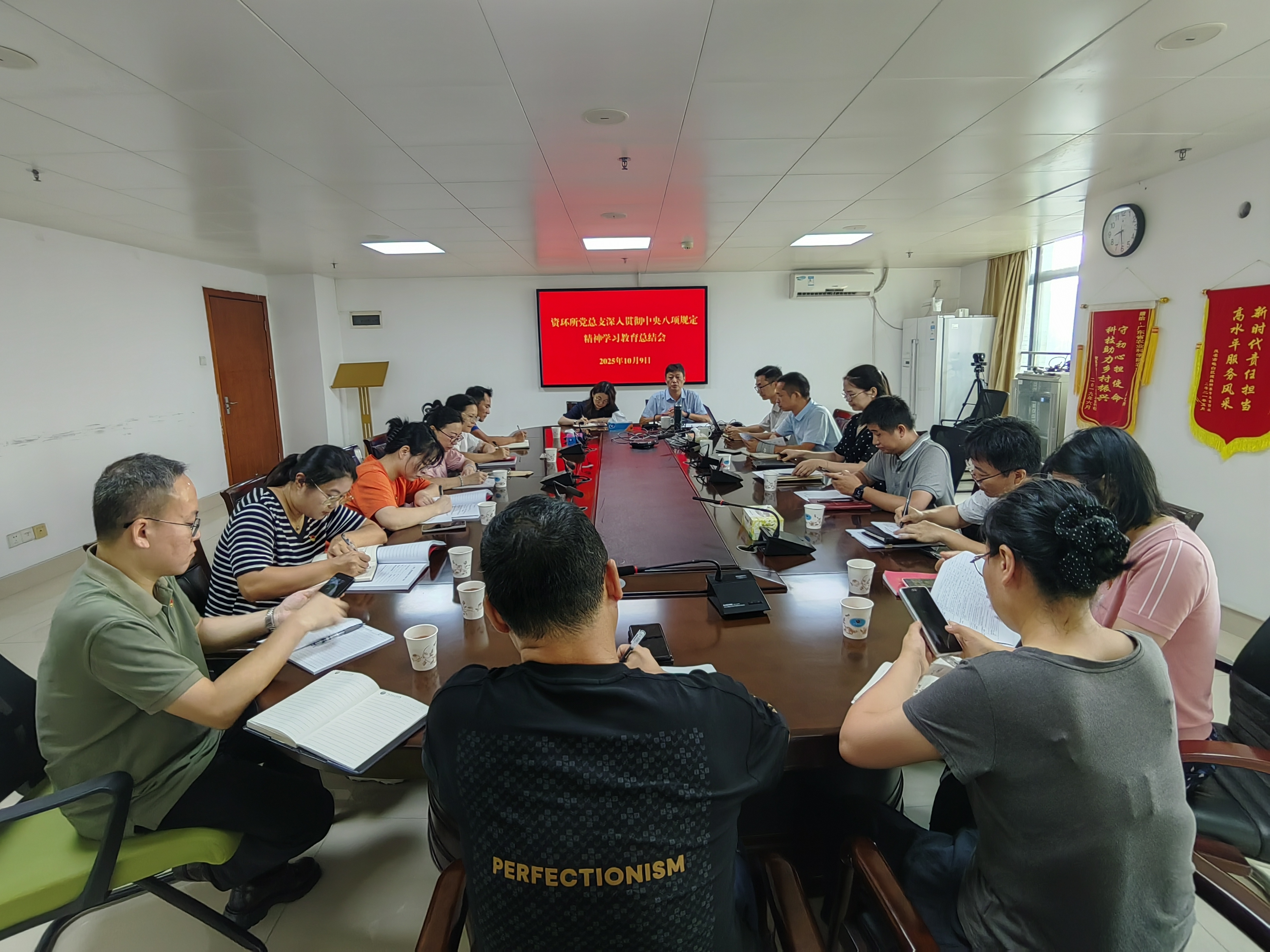 2025年学习教育总结会2.png