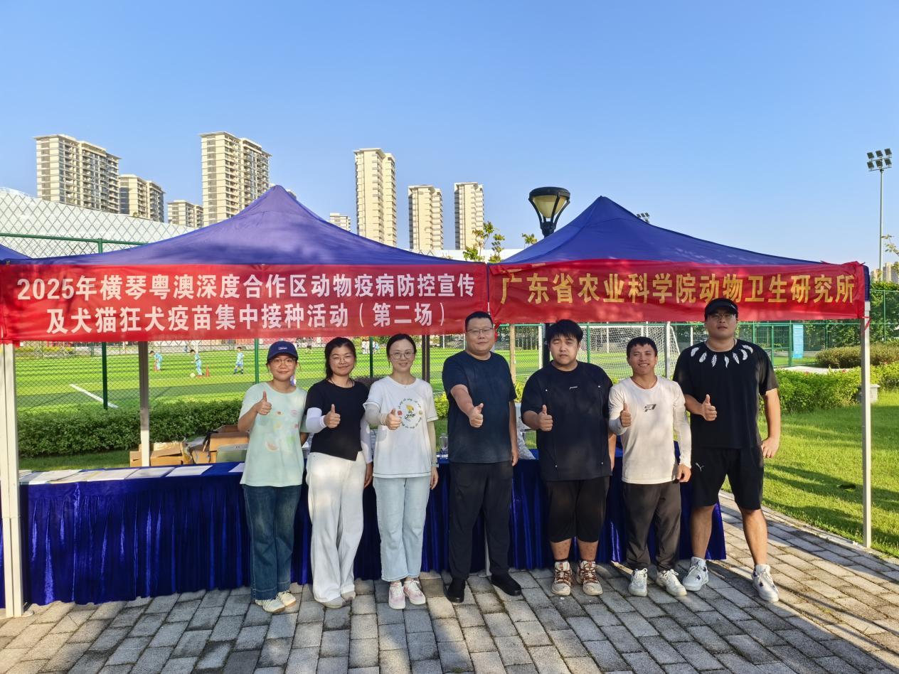 1020筑牢防疫屏障！省农科院动卫所助力横琴粤澳深度合作区开展犬猫狂犬疫苗集中接种活动.docx_4