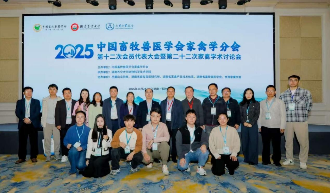 动科所参加中国畜牧兽医学会家禽学分会-第十二次会员代表大会暨第二十二次家禽学术讨论会