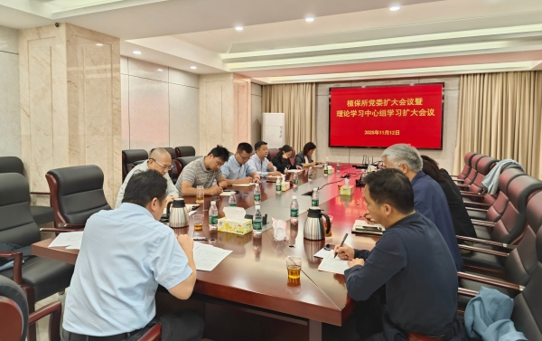 植保所党委扩大会议.jpg