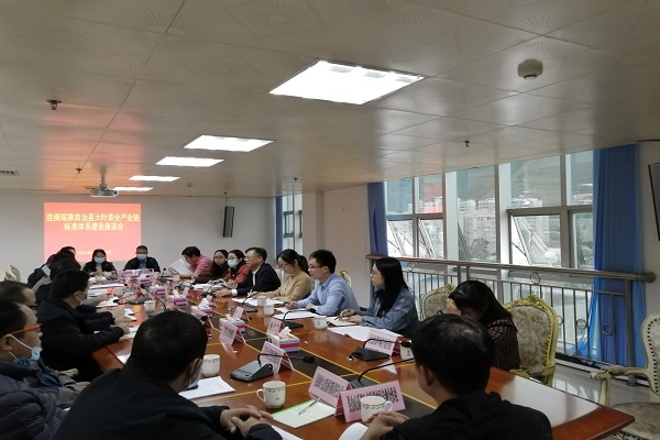 茶叶所为连南县大叶茶全产业链标准体系建设提供科技支撑1.jpg