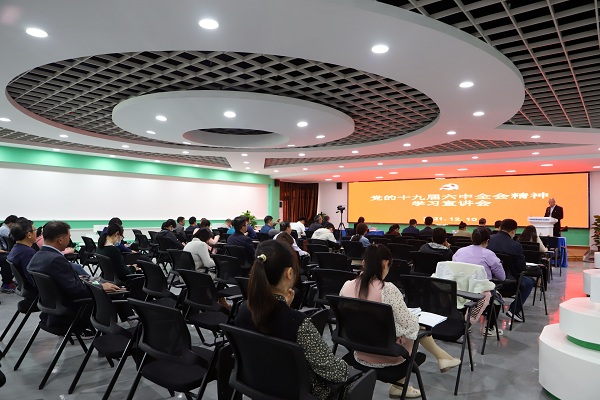 经信所学习宣传十九届六中全会精神.jpg