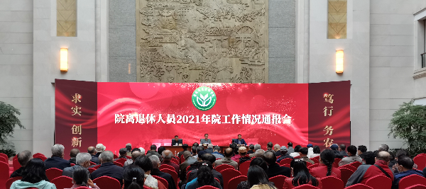 我院召开离退休人员工作情况通报会.jpg