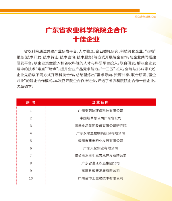 微信图片_20220311090748.png