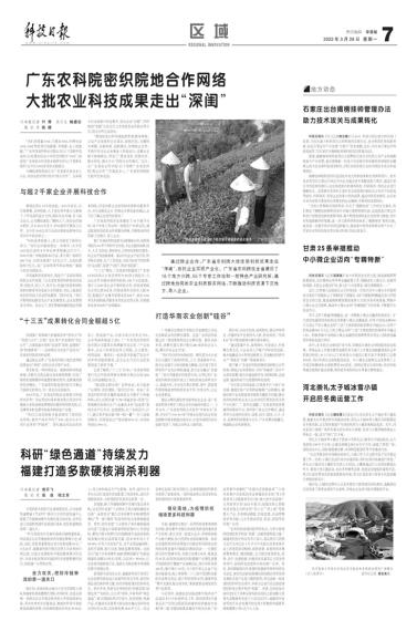 微信图片_20220328094702.png
