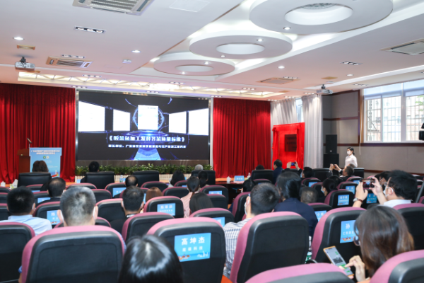 联合研究院首批预制菜团体标准视频发布现场。