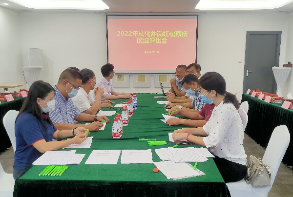 植保所举办从化井岗红糯荔枝区域评比会.jpg