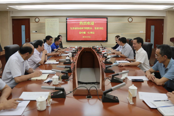 江苏院座谈.jpg