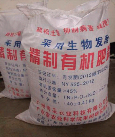 利用废弃香蕉菠萝茎叶生产复合生物有机肥技术.jpg