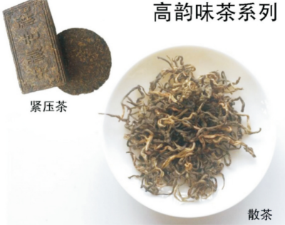 高韵味生普初制技术及高效陈化技术.jpg