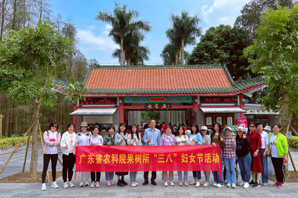 果树所三八2.jpg